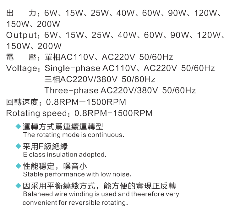 行星齒輪減速機